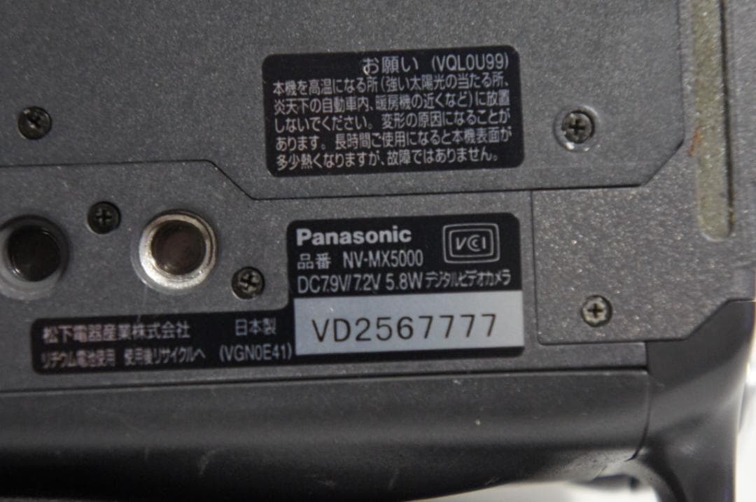 NV MX5000 動作品 Panasonic MiniDVビデオカメラ 127