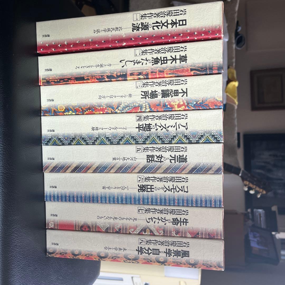 岩田慶治著作集８巻セット