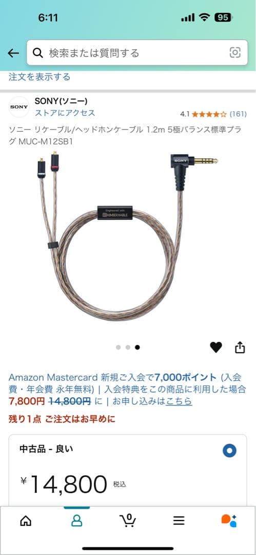 イヤホン SONY IER-M9 Q MUC-M12SB1