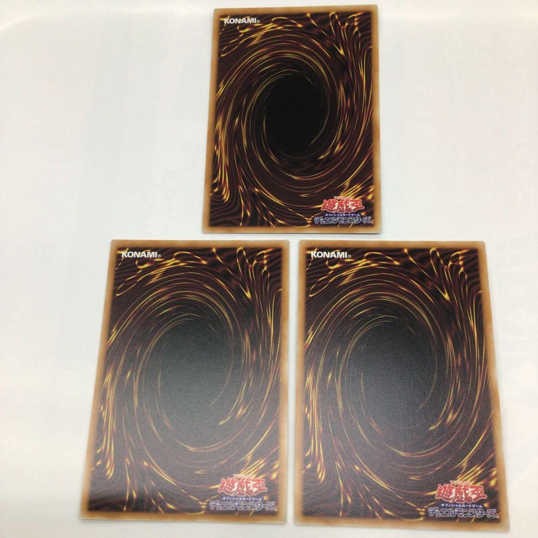 遊戯王　霆王の閃光　ドミナス・スパーク　アルティメット　3枚セット