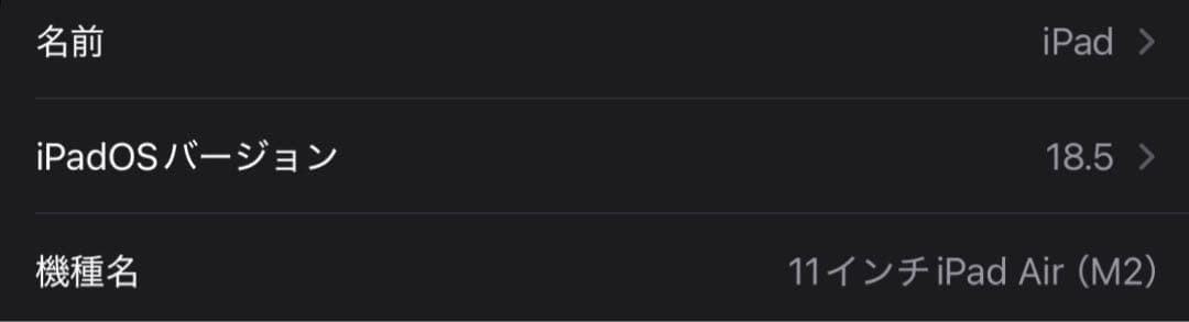ipad air m2(2024) 128GB WiFiモデル