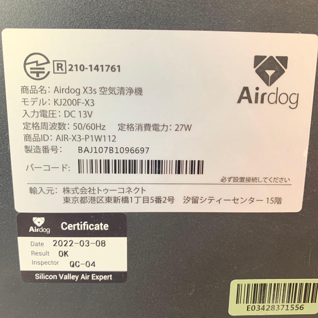 ★ 空気清浄機 Airdog X3s　空気清浄機　KJ200F-X3 エアドッグ