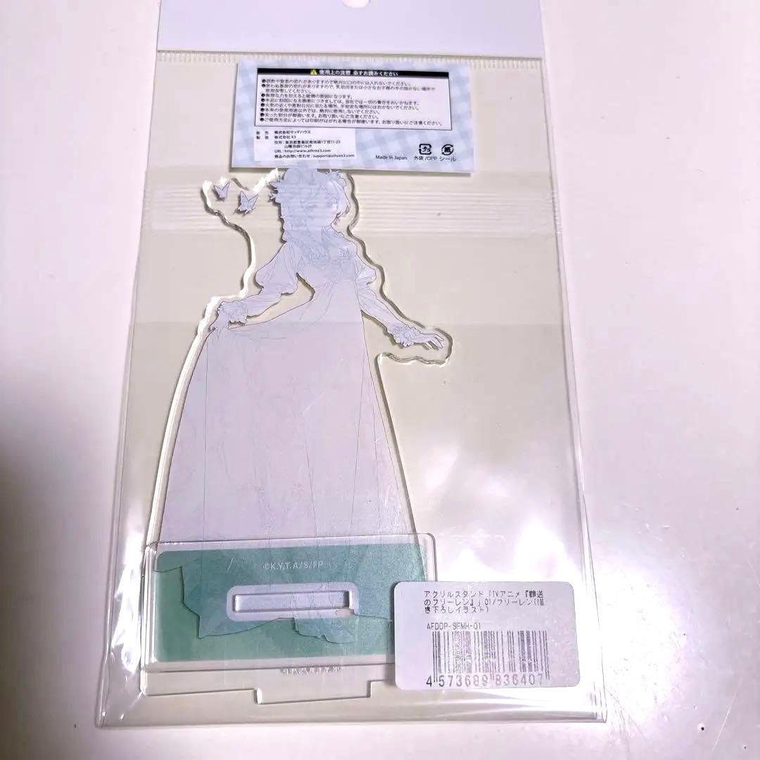 葬送のフリーレン 蝶々のフリーレン アクリルスタンド アクスタ 4点