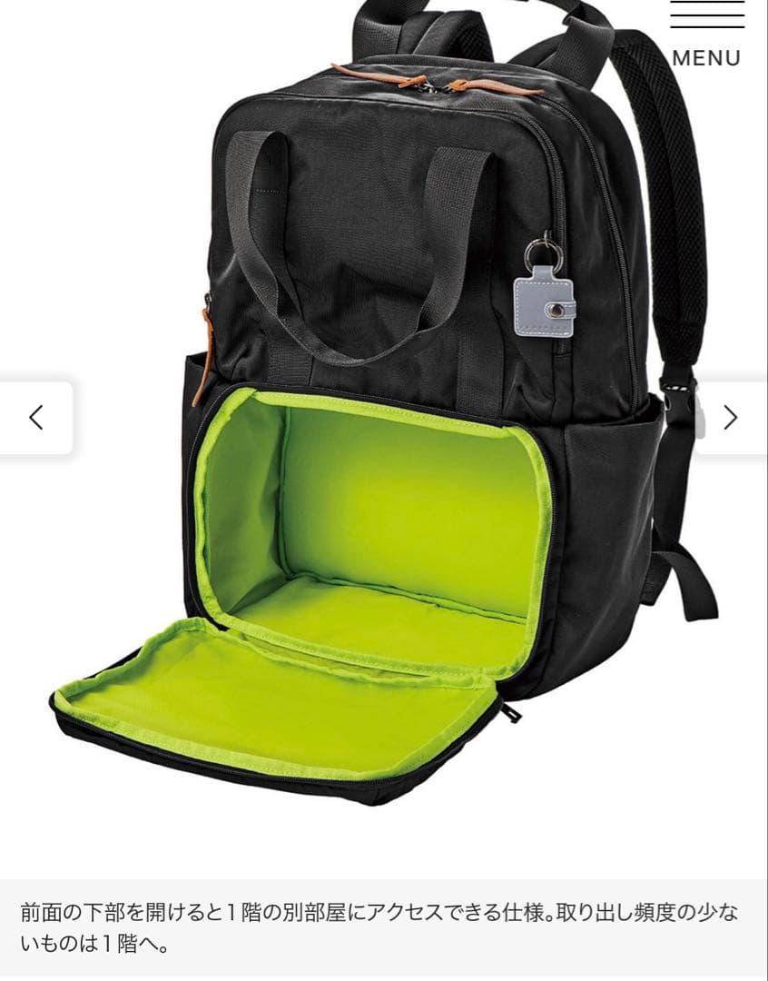 フェリシモ　田中美保×ラミプリュス　マザーズリュック