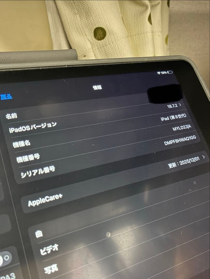 iPad 8th ロジクール　コンボタッチ　付き