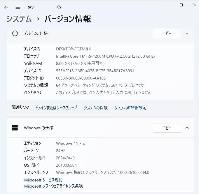 Windowsノート本体 Lenovo ThinkPad L540 Windows11