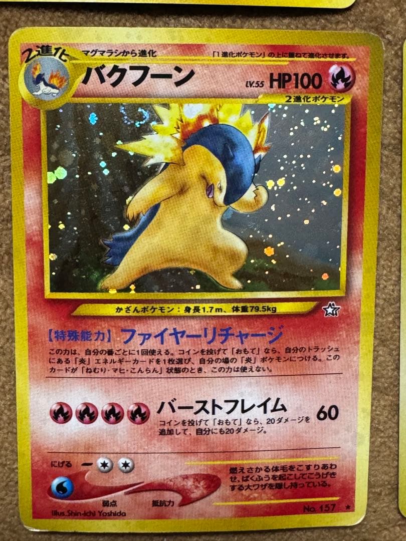 ポケモンカード 4枚セット HP100以上