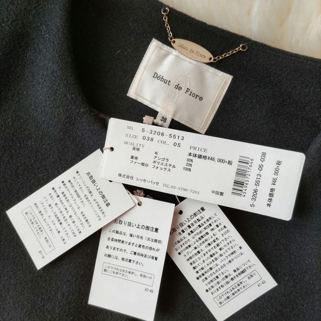 未使用☆38☆FOXファー付☆ノーカラージャケット☆デビュー・ド・フィオレ