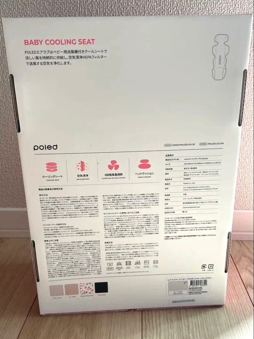 【未開封】エアラブ4プラス　air luv4+ ロリポップ　オーツラテ