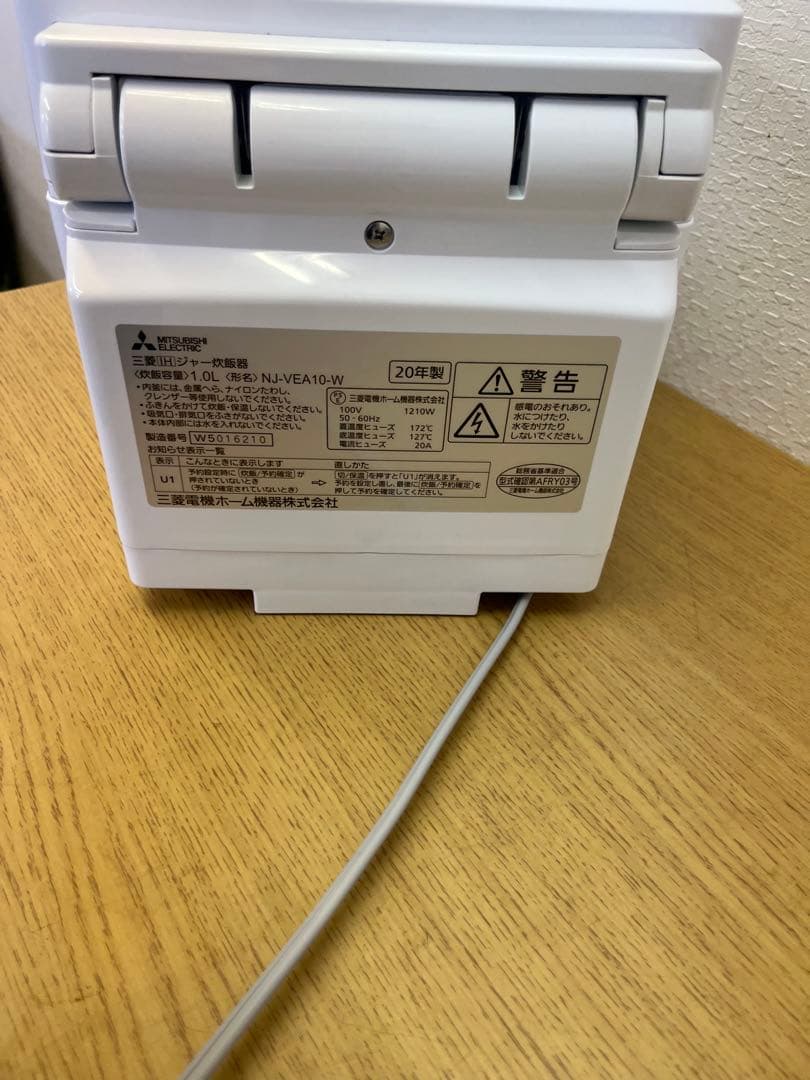三菱 NJ-VEA10-W 2020年式　炊飯器　炭炊釜　最大5.5合