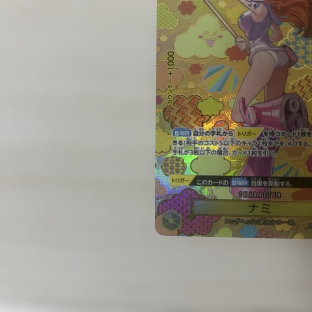 ナミsp ワンピースカード（スペシャルカード）