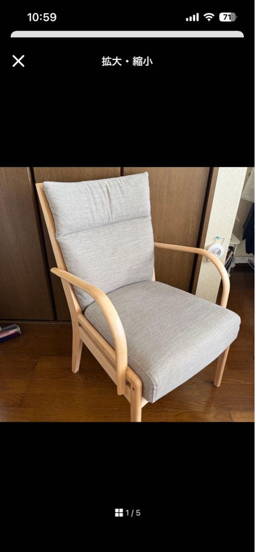 【新品】NITORI N-Shield Fabric 椅子 ベージュ