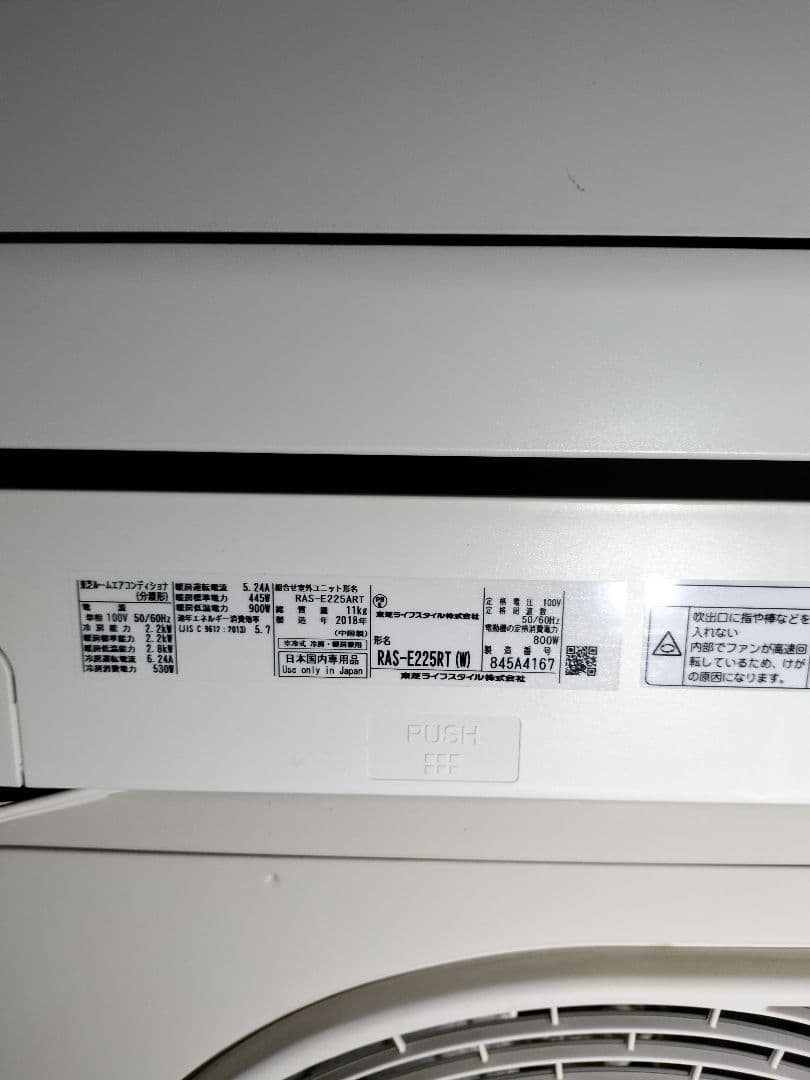 即*須様 ◆直接引き取り限定◆TOSHIBA　RAS-E225RT(W) 201