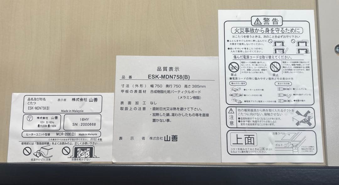 こたつ　フラットヒーター