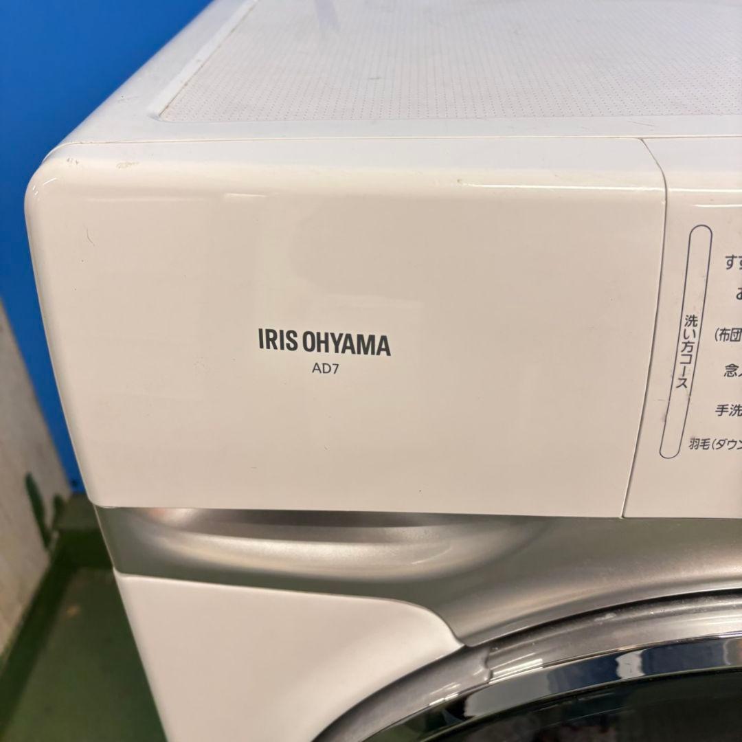 669 アイリスオーヤマ　コンパクトドラム式洗濯機　容量7.5キロ　半年保証
