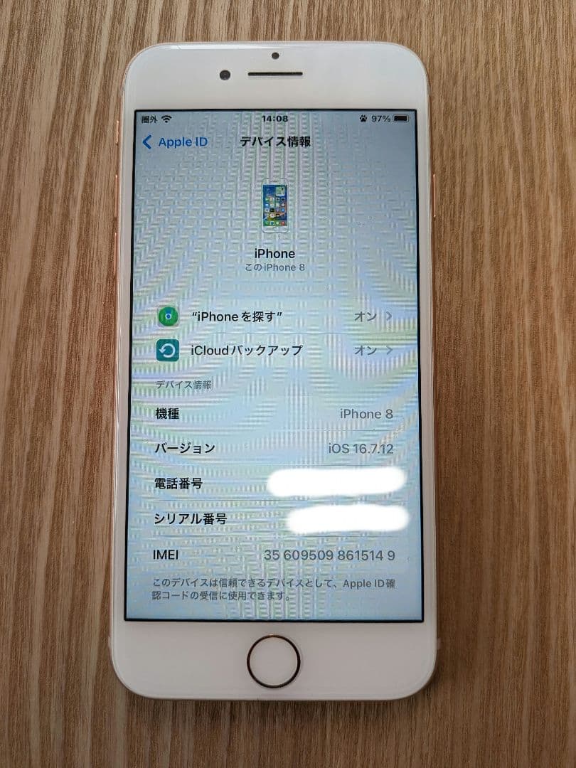 iPhone 8 ゴールド