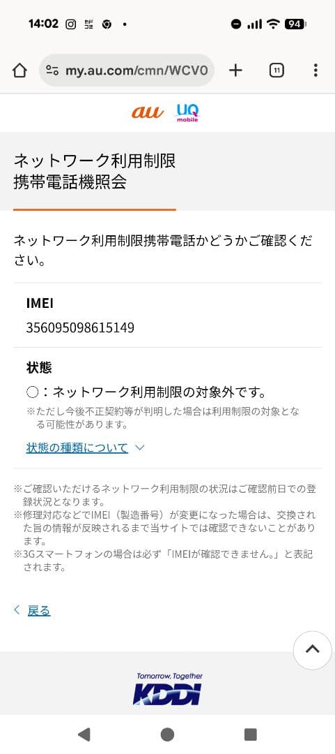 iPhone 8 ゴールド