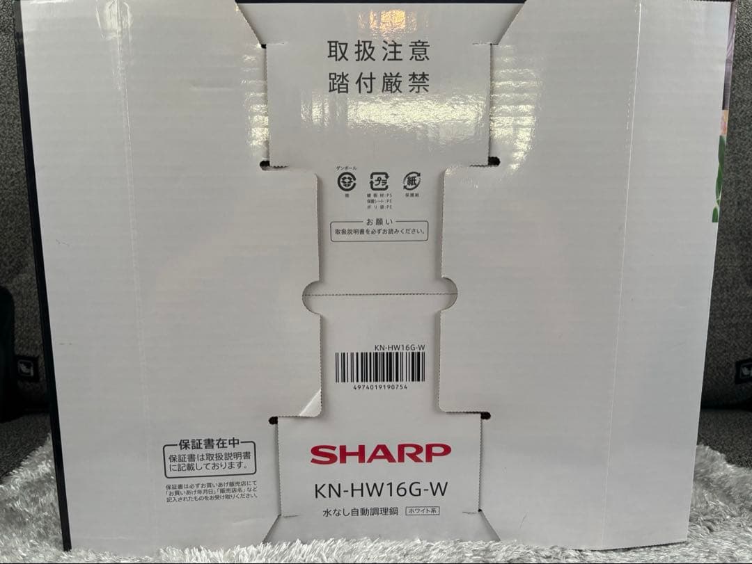 【新品未使用】シャープ ヘルシオ ホットクック KN-HW16G-W ホワイト