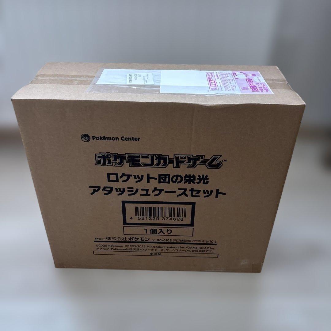 ロケット団の栄光アタッシュケースセット