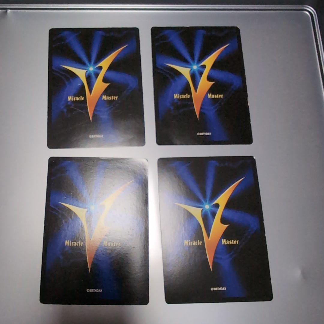 【ミラクルVマスター】青き水の賢者・猛る森の緑竜・呪いを受けし黒竜・赤き炎の巨龍