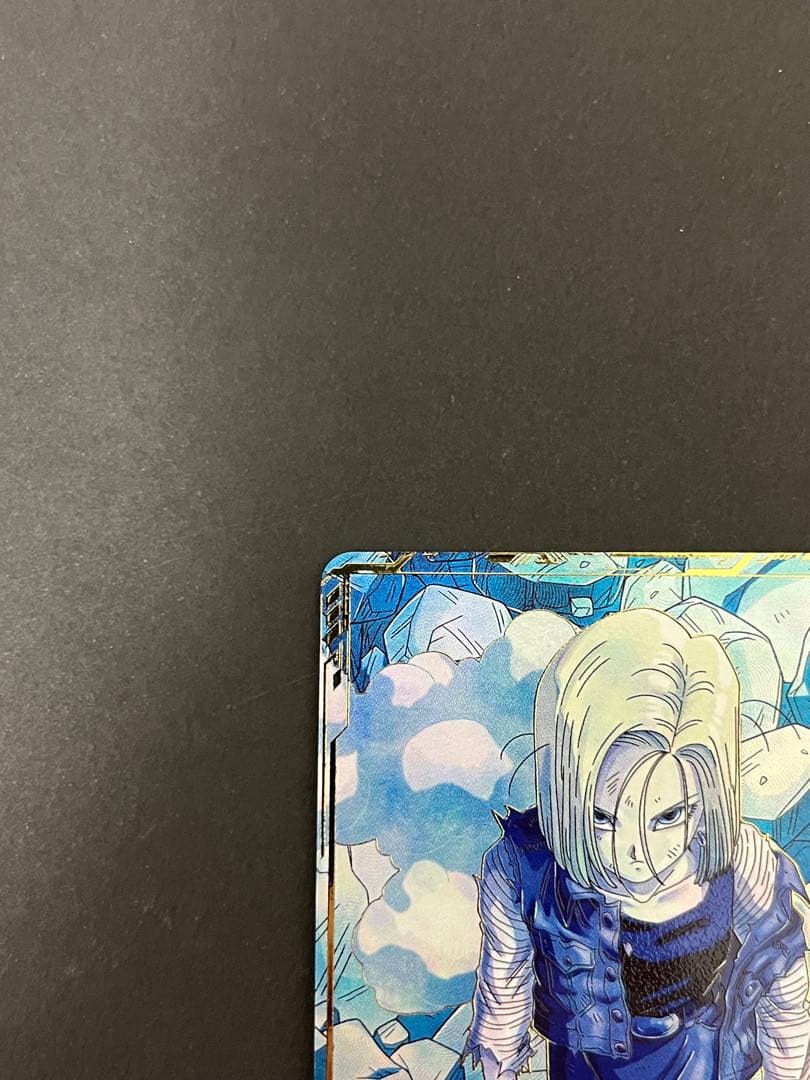 ドラゴンボール スーパーダイバーズ SDV4-028 GDR ★ 人造人間18号