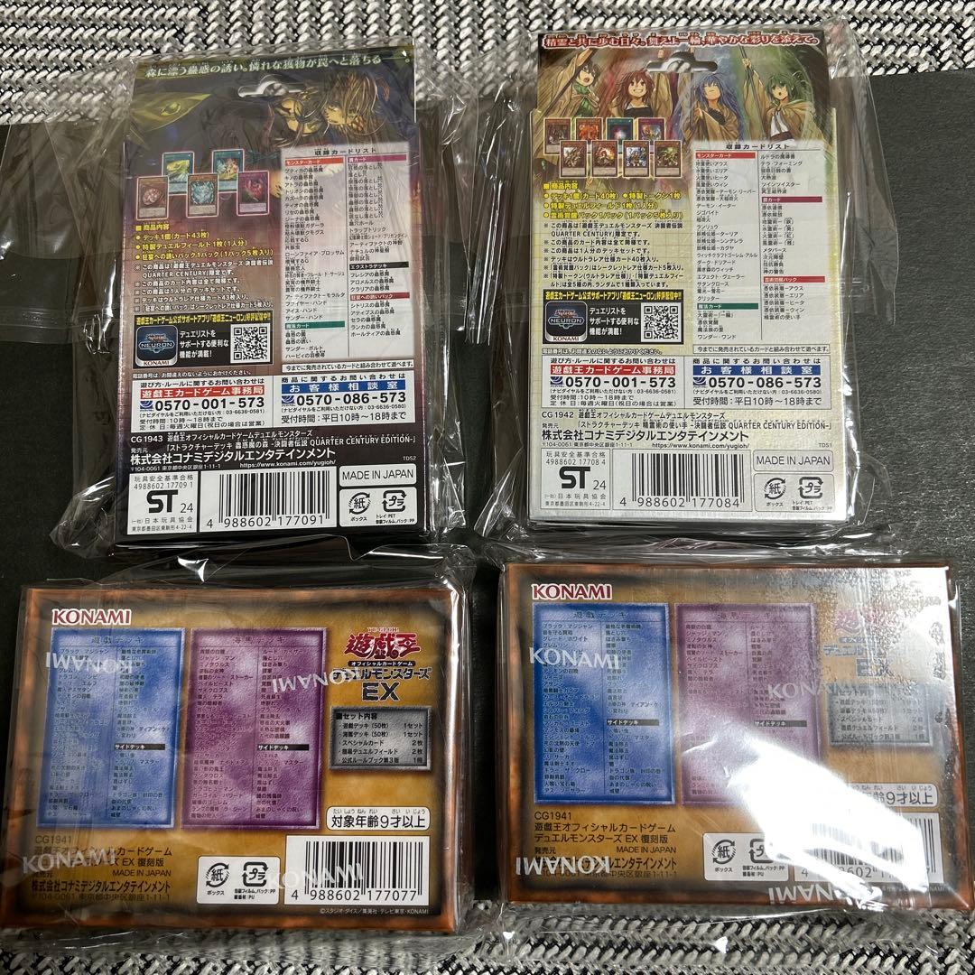 遊戯王東京ドーム決闘者伝説　EX 復刻版、精霊術、蟲惑魔　新品未開封