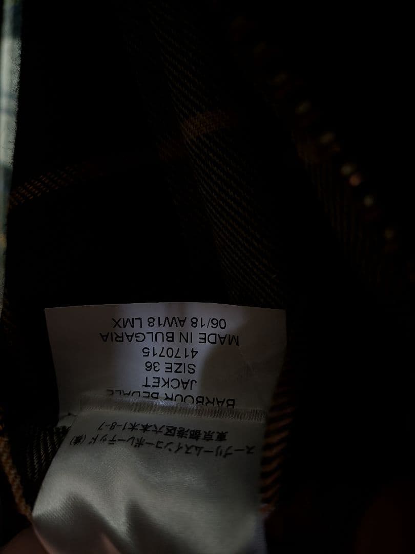 極美品　BEDALE 2LAYER JACKETバブアー ツーレイヤージャケット