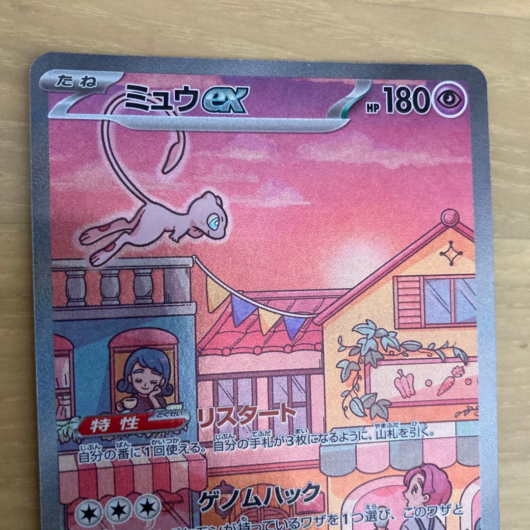 T*i様 ミュウex sar 151 ポケモンカード　ポケカ