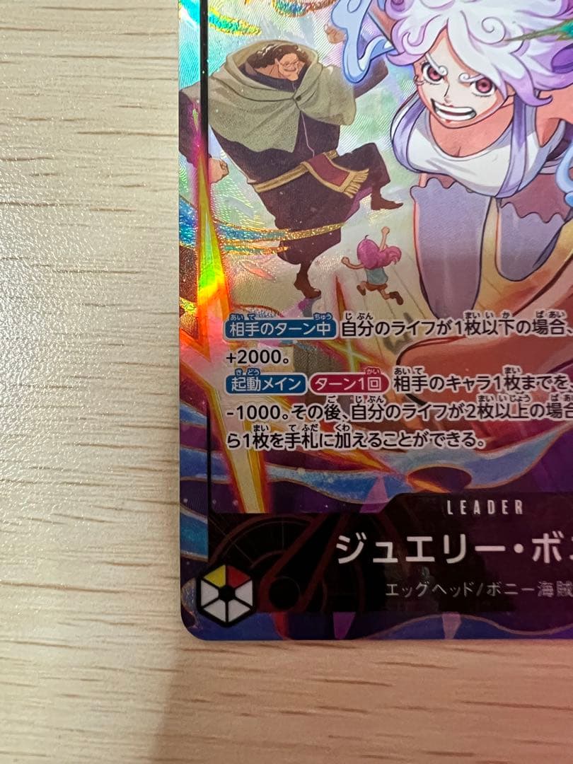 ワンピースカード SRリーダー パラレル ジュエリー・ボニー ロロノア・ゾロ