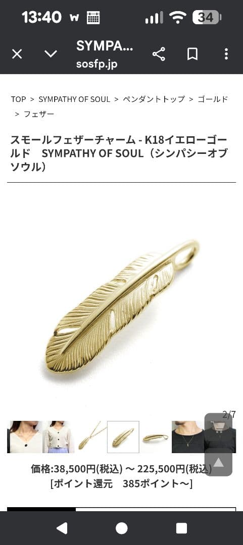 シンパシーオブソウル