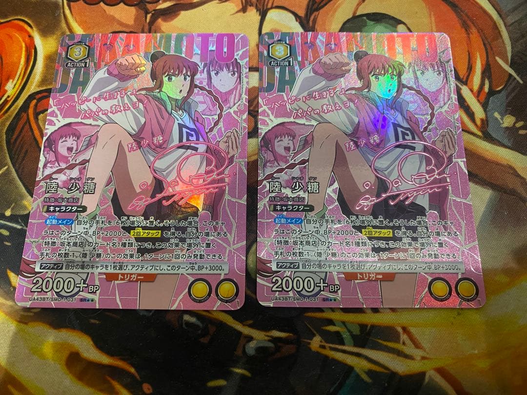 ユニオンアリーナ 陸少糖 星2 パラレル