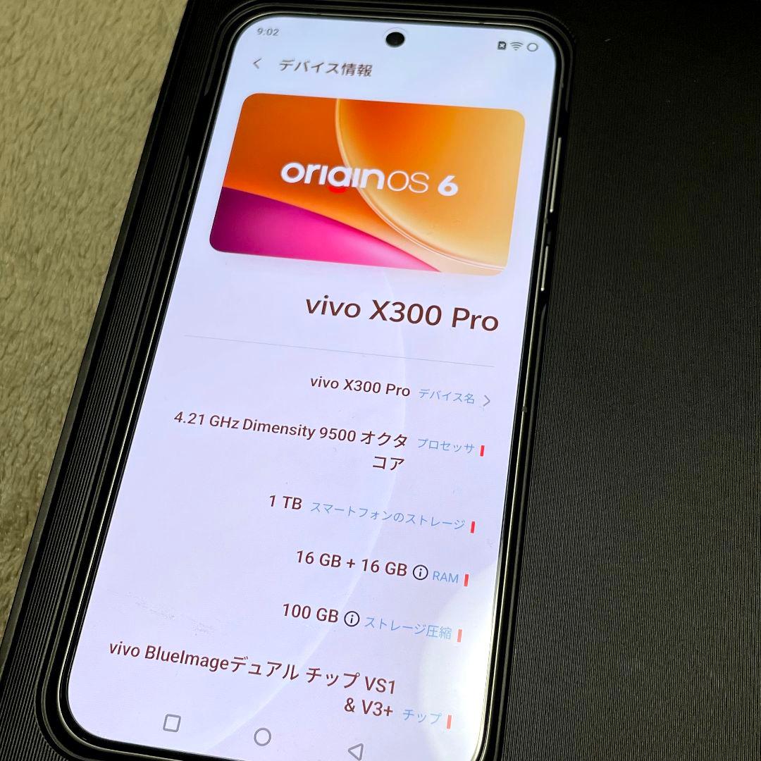 【即発送】vivo X300Pro 16GB/1TB ゴールド(ブラウン)