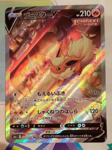 ポケモンカード ブースターV SR SA