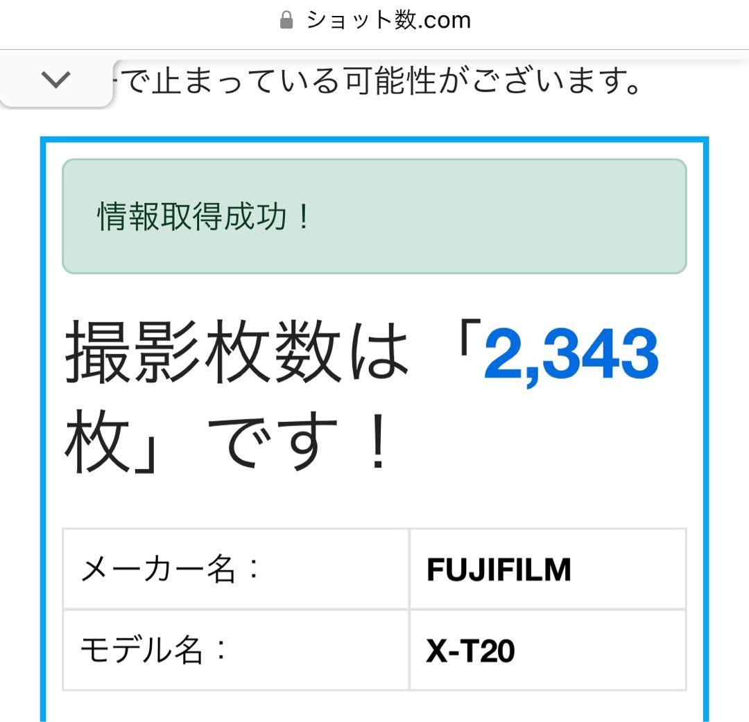 デジタルカメラ FUJIFILM X-T20+XF23mm F2 R WR