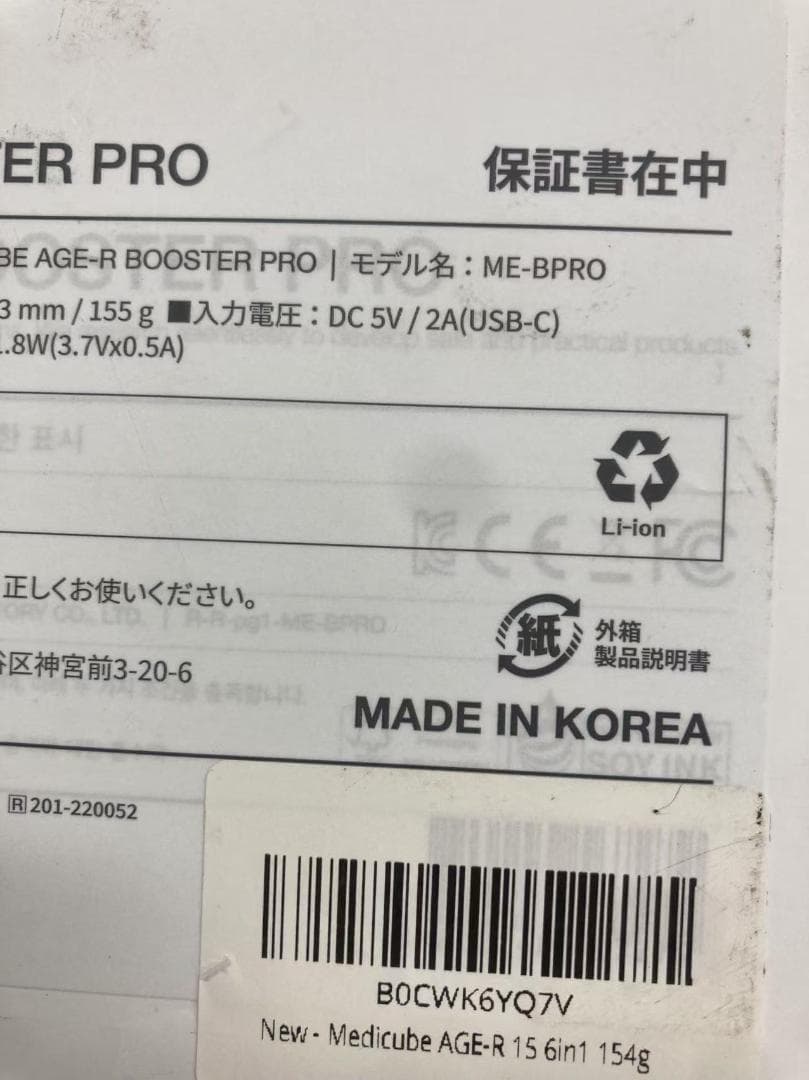 (ぴーちゃんちゃん専用ページ)正規品 美顔器　メディキューブ AGE-R