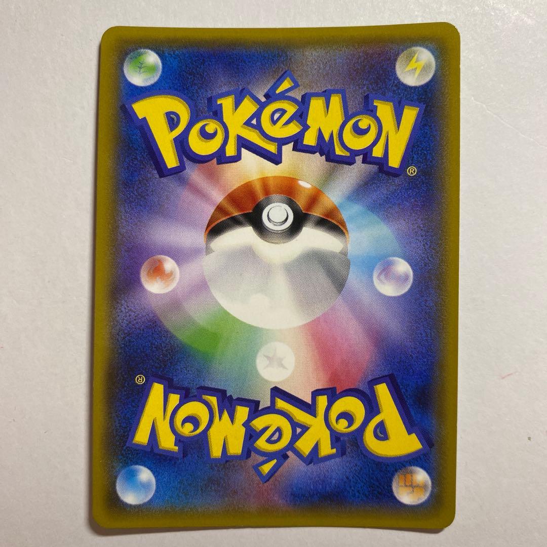 ポケモンカード ヤドン＆コダック gx sa sr