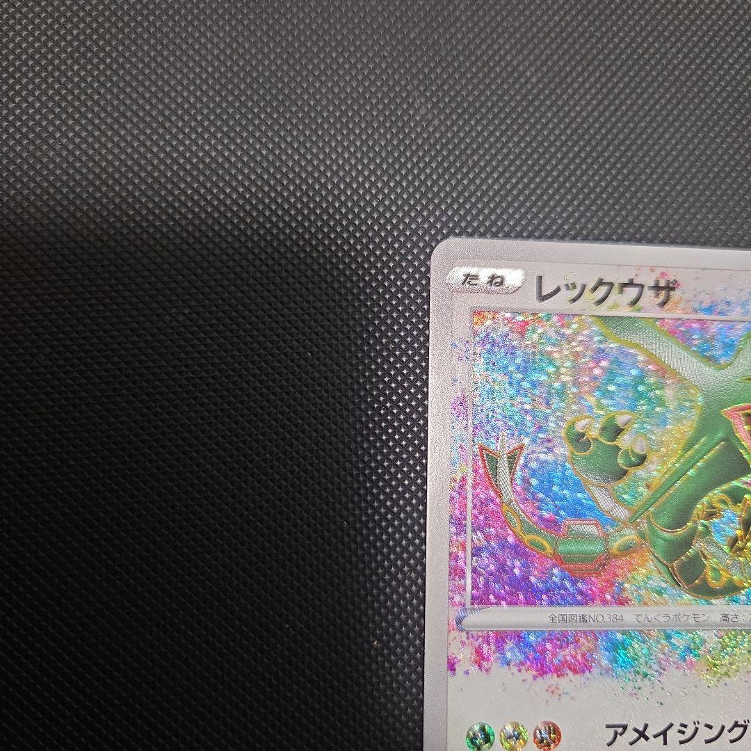 ビ*ル様 ポケモンカード　アメイジングレア　レックウザ　まとめ売り