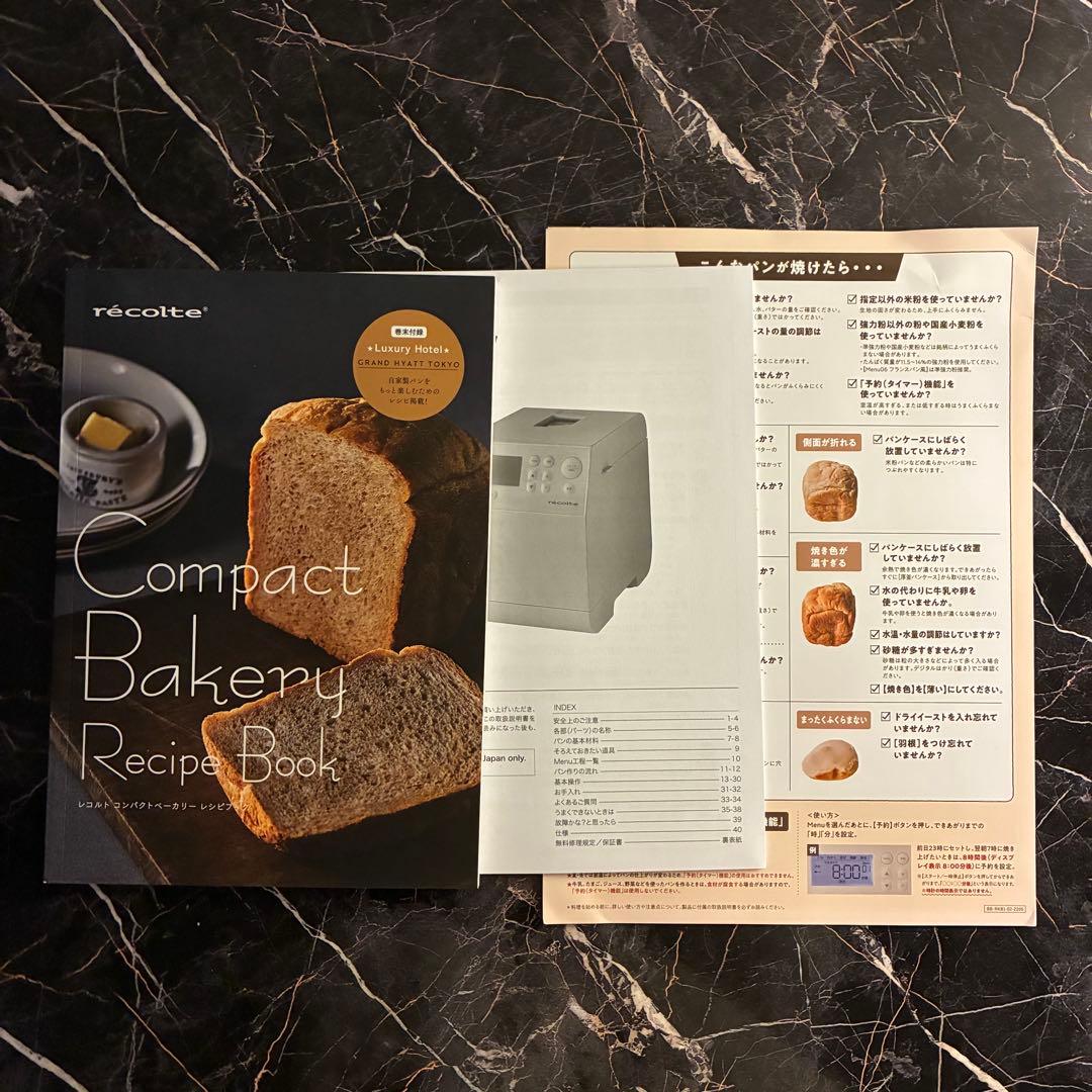 【新品未使用】レコルト recolte コンパクトホームベーカリー グレー