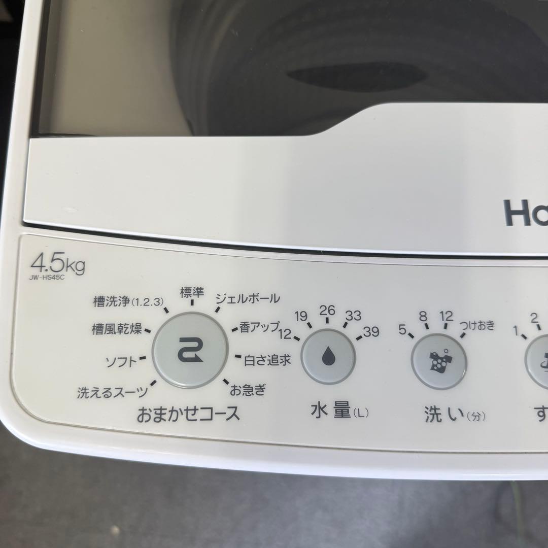 【美品】Haier 縦型洗濯機 4.5kg 本体　JW-HS45C 2024年製