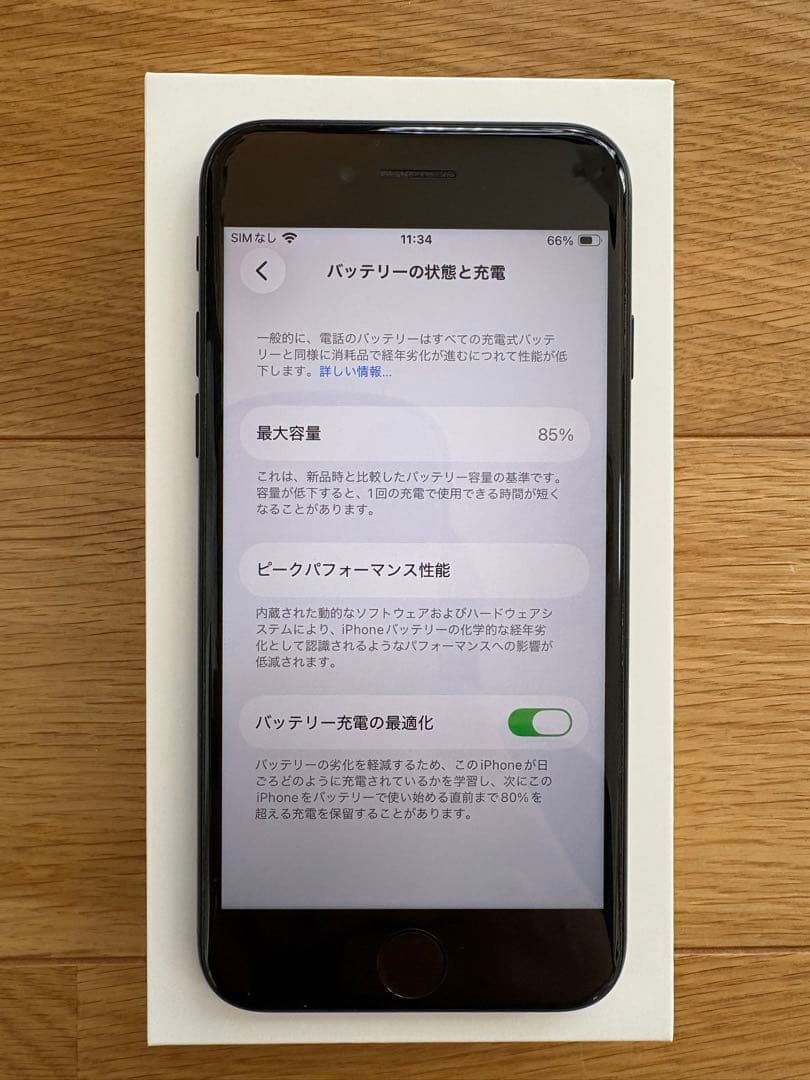 Apple iPhone SE第3世代128GB ミッドナイトカラー
