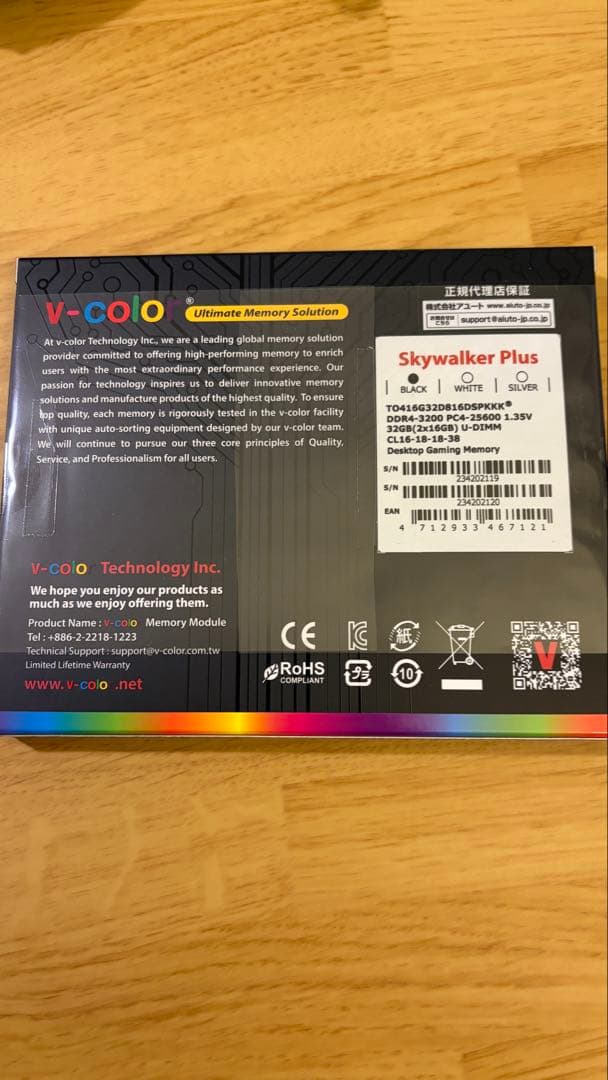 【新品未開封】メモリ32GB( 16GBx2)DDR-4 3200MHz