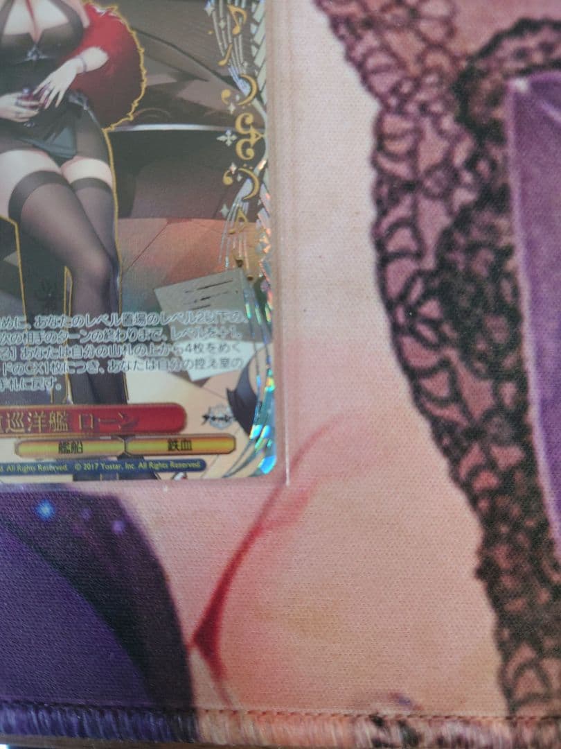 【ヴァイス】重巡洋艦 ローン sec+