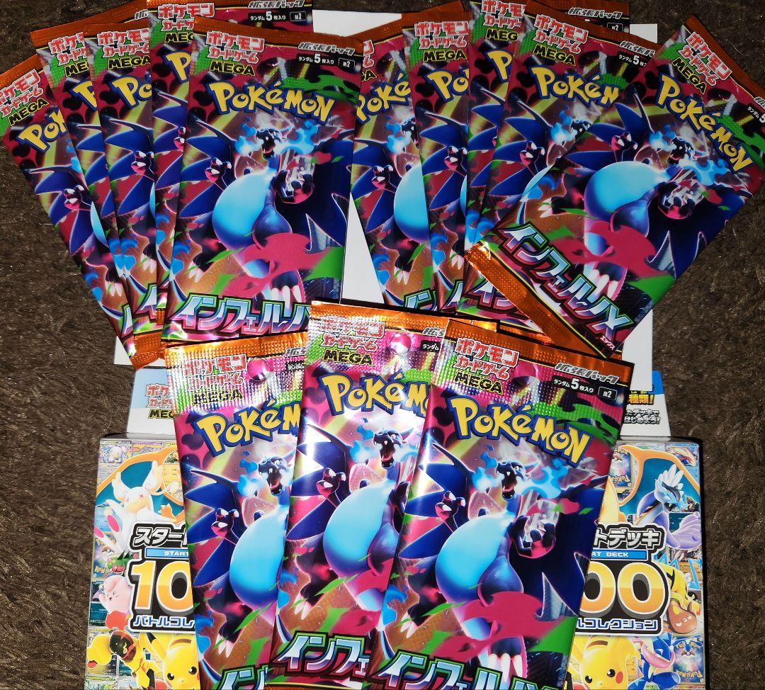 ポケモンカード スタートデッキ100 インフェルノX