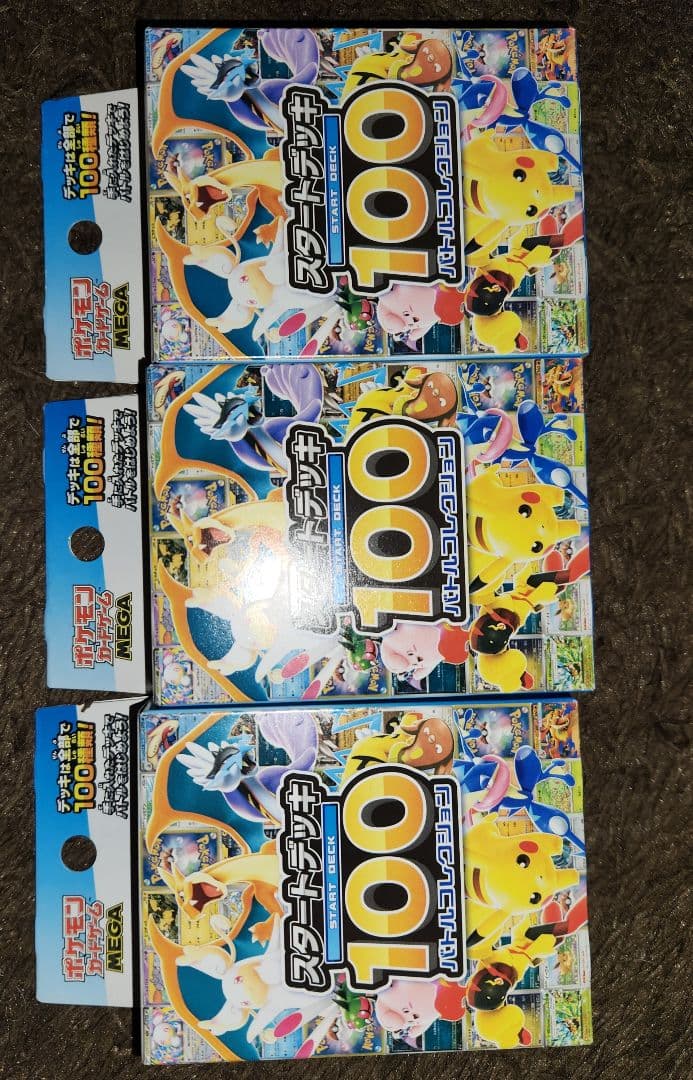 ポケモンカード スタートデッキ100 インフェルノX