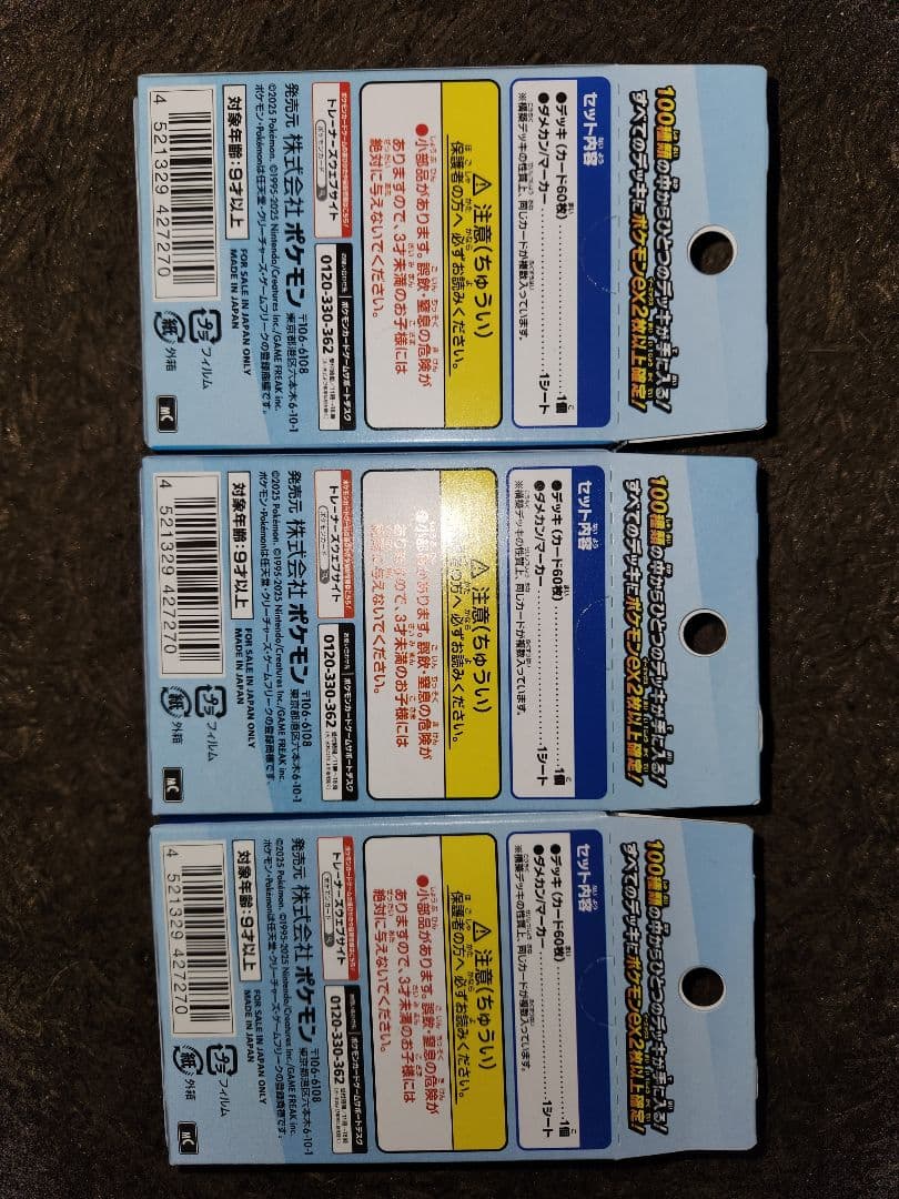 ポケモンカード スタートデッキ100 インフェルノX