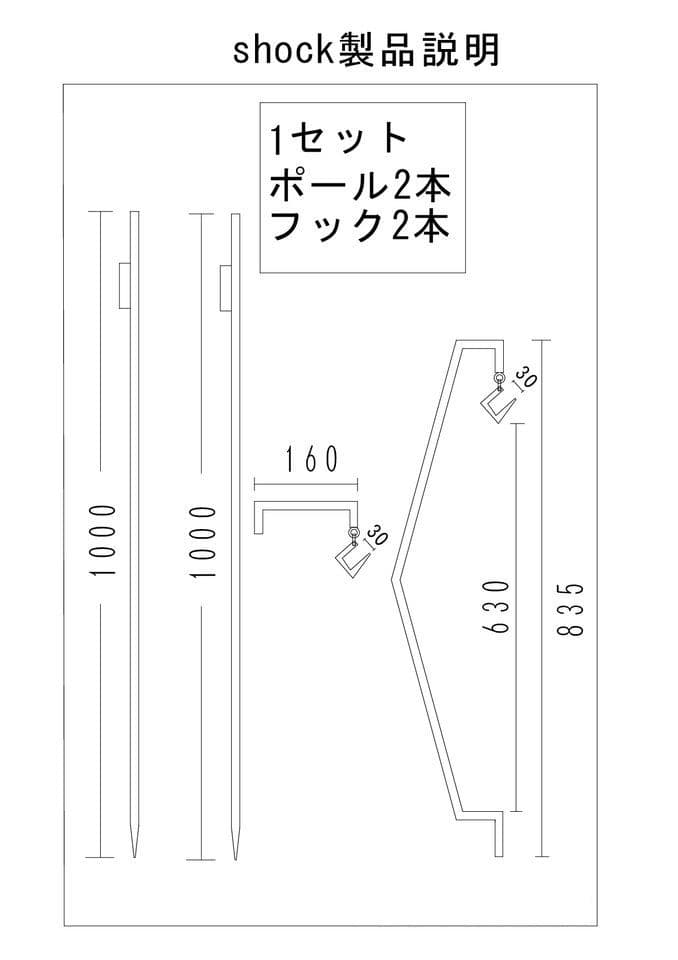 山賊マウンテンshockショックセット//サンゾクマウンテン