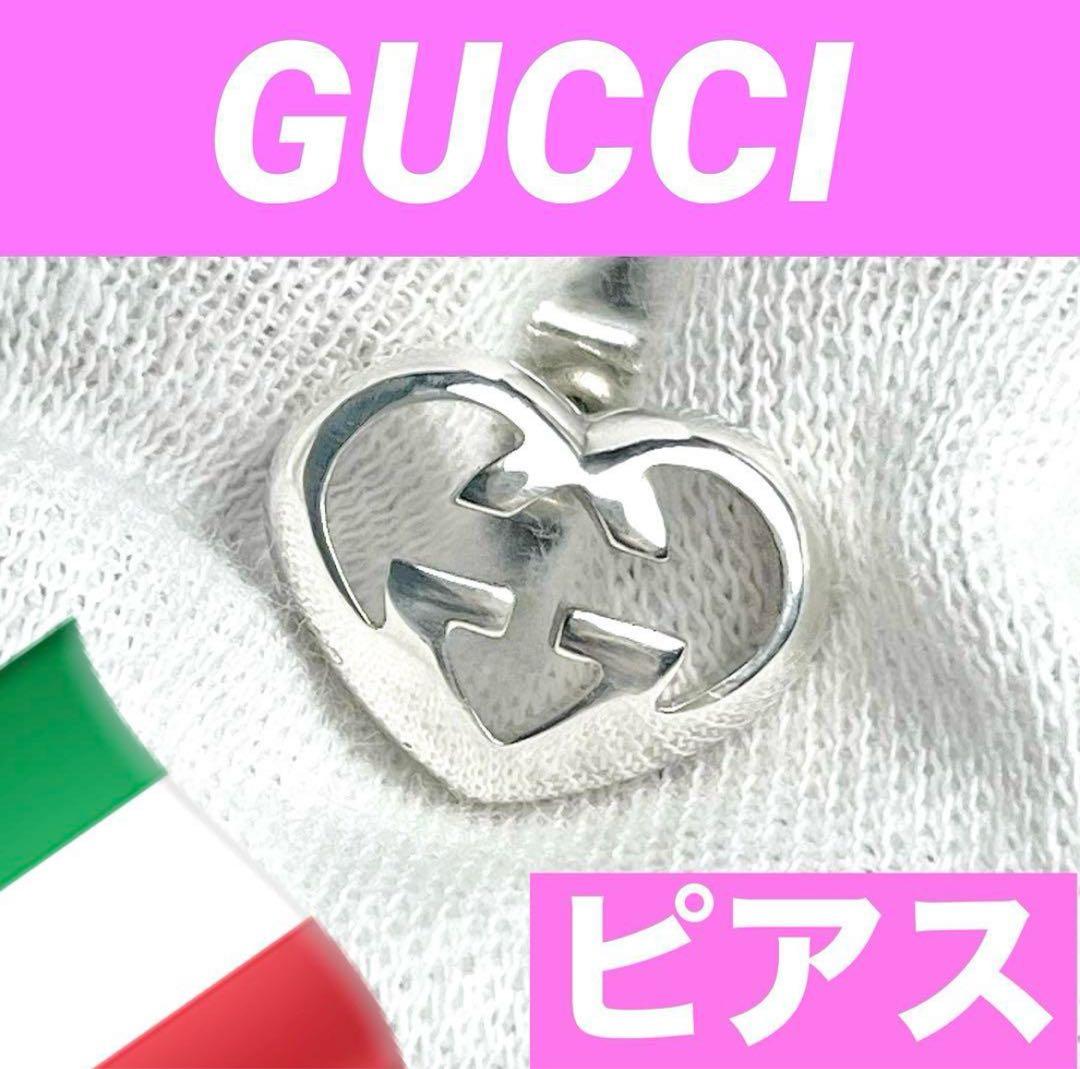 美品　GUCCI ハートインターロッキングピアス　片耳
