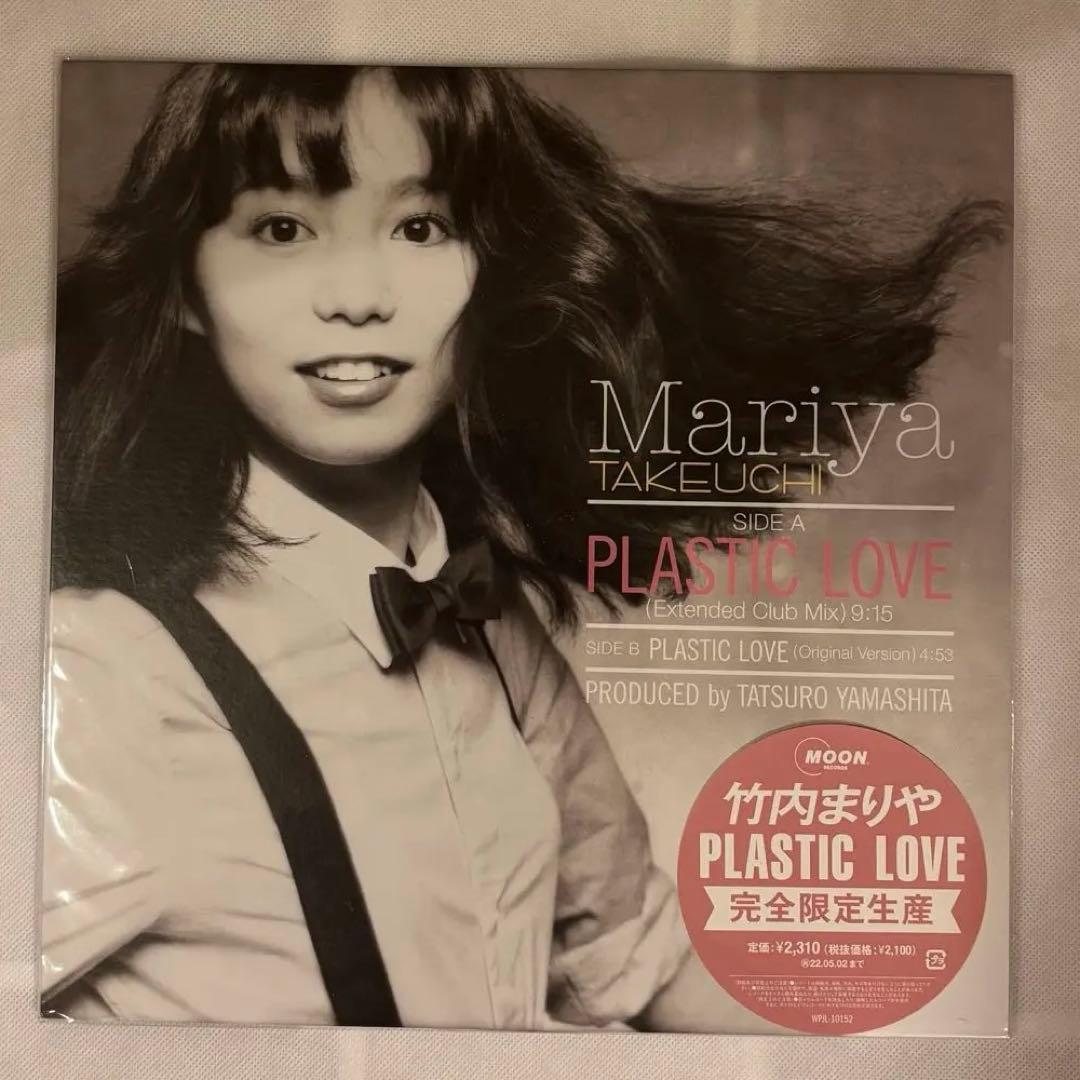 クリアファイル付き 新品 竹内まりや PLASTIC LOVE 完全限定生産