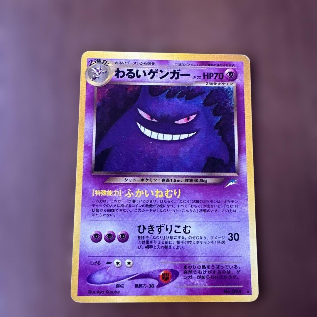 わるいゲンガー ★ 拡張パック第4弾 闇、そして光へ…