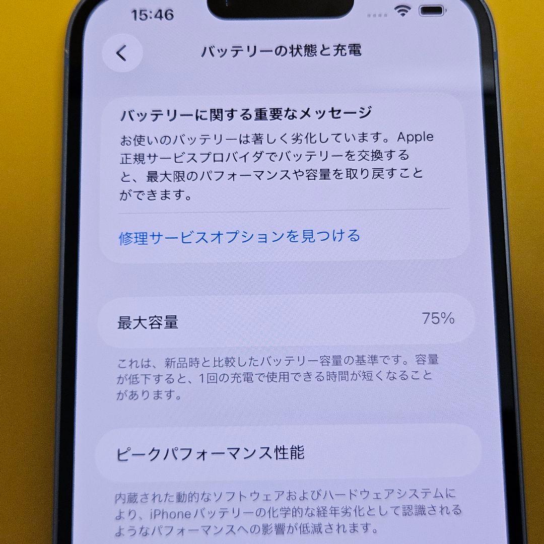 美品！iPhone 14 Plus 256GB｜24時間以内発送#502